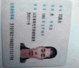 寻亲：刘振永