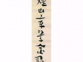 书法家张耀山作品多少钱(书法家张耀山简介)-书法家张耀山联系方式
