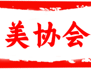 书画家梁远远的简介和联系方式