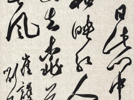 书法家刘石作品多少钱(刘石书法价格)-书法家刘石联系方式