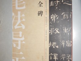 书法家仁袁卫作品多少钱(袁仁国签名酒价格拍卖)-书法家仁袁卫联系方式
