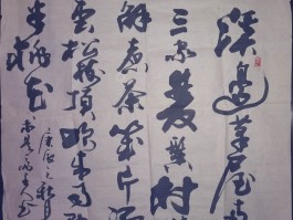书法家刘繁昌(刘繁昌作品价格)