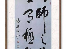 书法家彬周作品多少钱(周彬书法作品欣赏)-书法家彬周联系方式