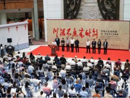 “川流不息来时路”胡一川艺术与文献展在龙岩开幕