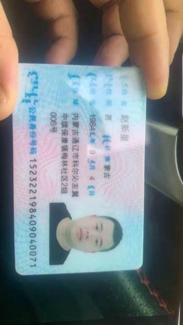 寻亲：赵新星