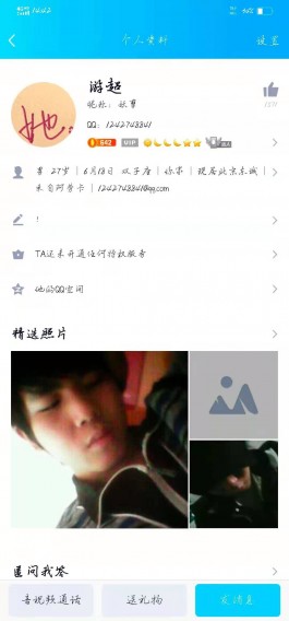 寻亲：游超