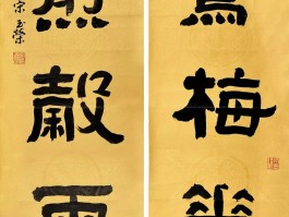 书法家蒋平畴(蒋平畴书法作品)