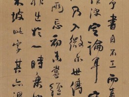 书法家周关度作品多少钱(周关如作品价格)-书法家周关度联系方式