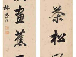 书法家贾金声(秦皇岛贾金生书法)