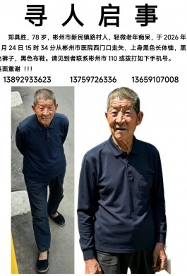 寻亲：郑具胜