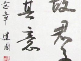 书法家姚建华作品多少钱(姚建国书法作品)-书法家姚建华联系方式
