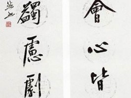 书法家吴自然作品多少钱(书法家吴自然简介)-书法家吴自然联系方式