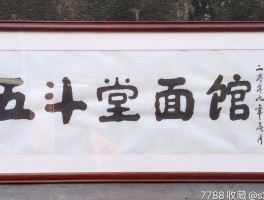 书法家龙岩作品多少钱(书法家龙岩多少钱一尺)-书法家龙岩联系方式