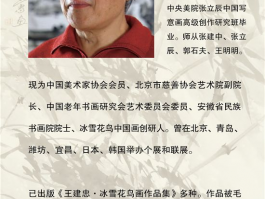 画家王建忠作品多少钱(书画家王建忠)-画家王建忠联系方式