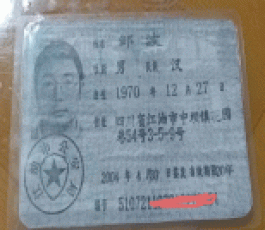 寻亲：邹波
