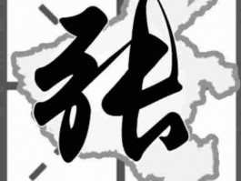 画家张洪文作品多少钱(张洪书画价格)-画家张洪文联系方式