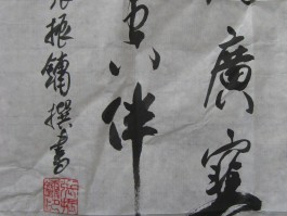 书法家杜颂作品多少钱(杜颂琴的字价格)-书法家杜颂联系方式