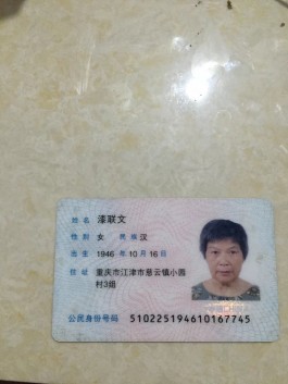 寻亲：漆联文