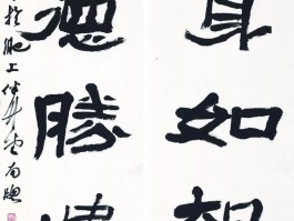 书法家邵鑫作品多少钱(邵鑫书法作品)-书法家邵鑫联系方式