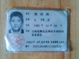 寻亲：潘成燕