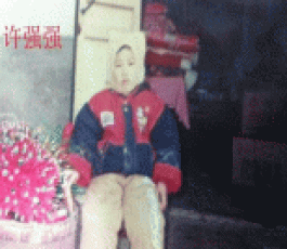 寻亲：许强强
