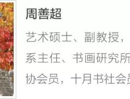 书法家王学雷(书法家王学雷的简介)