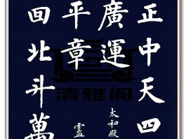 书法家卢中南作品多少钱(书法家卢中南简介)-书法家卢中南联系方式