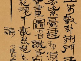 书法家吴颐人(书法家吴颐人物介绍)