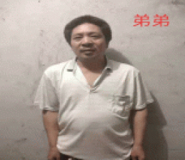 寻亲：黄林菊