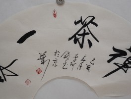 画家李珂钧作品多少钱(画家李珂钧简介)-画家李珂钧联系方式
