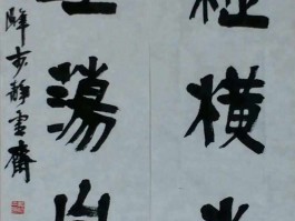 书法家纵横吴作品多少钱(书法家纵横吴志强简介)-书法家纵横吴联系方式