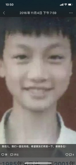 寻亲：何李