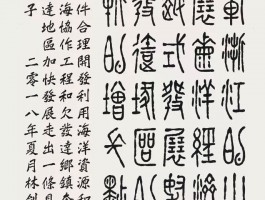 书法家林剑丹作品多少钱(书法家林剑丹简介)-书法家林剑丹联系方式