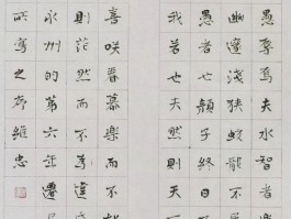 书法家胡永庆(胡永庆书法作品)