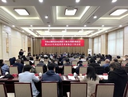 中国式现代化河北场景主题美术创作推进会暨2023年河北省美术家协会工作会议在石家庄召开