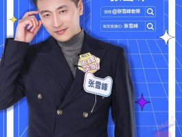 书法家张雪峰作品多少钱(书法家张雪峰的简介)-书法家张雪峰联系方式