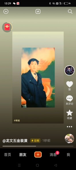 寻亲：汪勇方