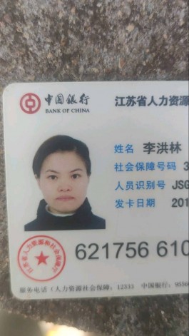 寻亲：李洪林