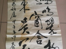 书法家高鸿源(高鸿书法家简介)