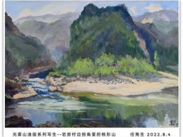 画家任宪生作品多少钱(任宪宝作者简介)-画家任宪生联系方式