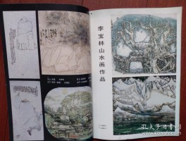 画家王安作品多少钱(画家王安民)-画家王安联系方式