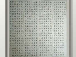 书法家王任(书法家王家任)