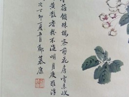 画家郑慕康(画家郑慕康拍卖记录)
