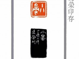 书法家李夏荣作品多少钱(书法家李荣海简介)-书法家李夏荣联系方式