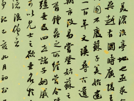 书法家黄伟农作品多少钱(书法家黄伟农的简介)-书法家黄伟农联系方式