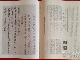 书法家完艺舟的简单介绍