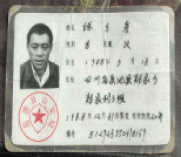 寻亲：陈万寿