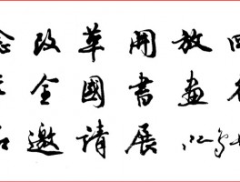 画家林福生作品多少钱(民国瓷画家福生林)-画家林福生联系方式