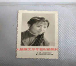 寻亲：陈文华
