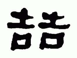 书法家尧罗哲(书法家罗哲文书法价格)